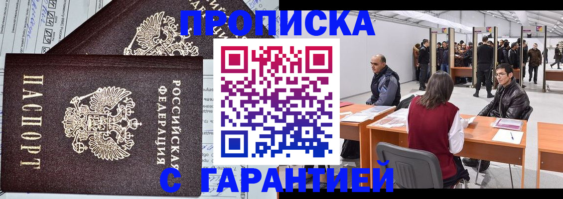 временная регистрация законно в Талице